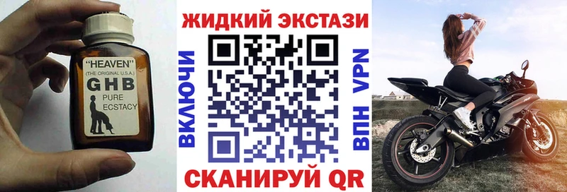 Бутират оксибутират  Чебаркуль 