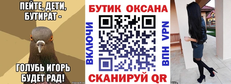 БУТИРАТ оксибутират Чебаркуль