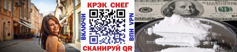 закладка  Чебаркуль  блэк спрут вход  КОКАИН Fish Scale 