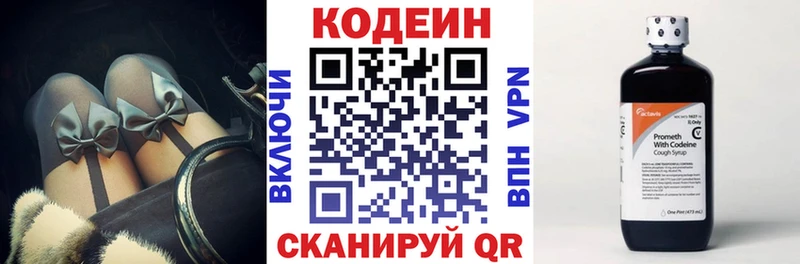 Кодеиновый сироп Lean напиток Lean (лин)  купить наркотики цена  Чебаркуль 