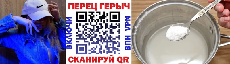 Героин VHQ  Чебаркуль 