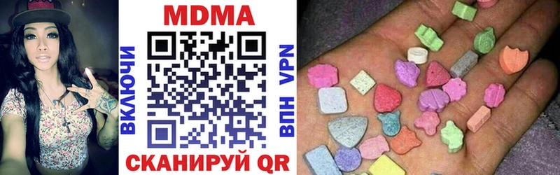 MDMA VHQ блэк спрут рабочий сайт Чебаркуль как найти закладки