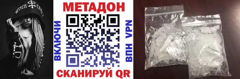 Метадон VHQ  Чебаркуль 