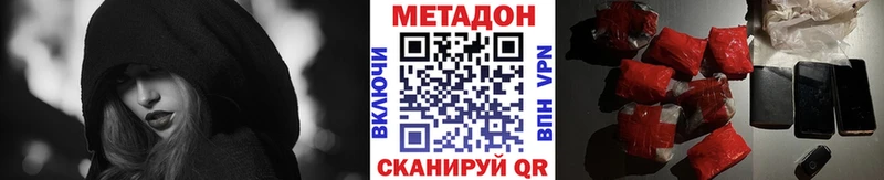 МЕТАДОН methadone Чебаркуль