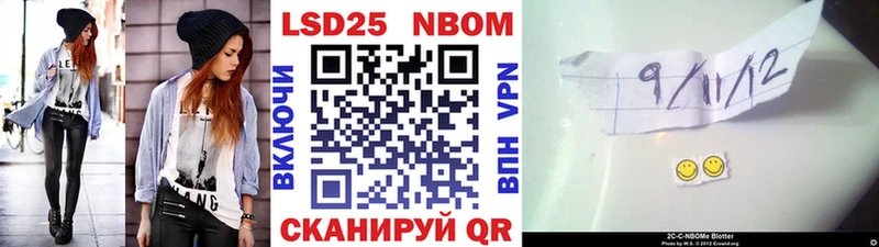 Марки 25I-NBOMe 1,5мг  Чебаркуль 